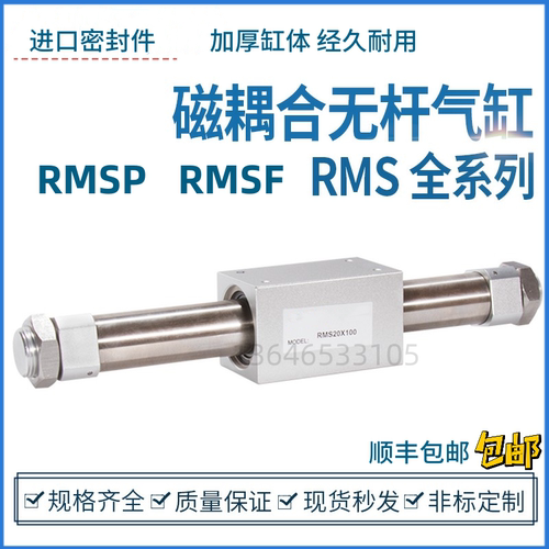 无杆气缸RMS40X100RMSF40X200RMSP40X450X500*150x800X650*1500LB
