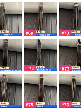 68号-121号折叠钥匙头钥匙胚 vvdi子机折叠头 KYDZ钥匙头中槽锁头