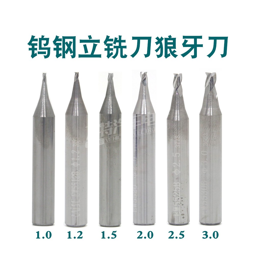 锐正狼牙刀0.9-3.0mm钨钢铣刀配钥匙打点钻头钥匙机钻头