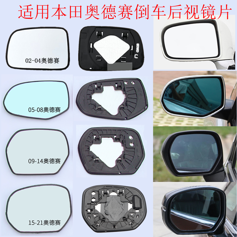 适用奥德赛新老艾力绅冠道后视镜
