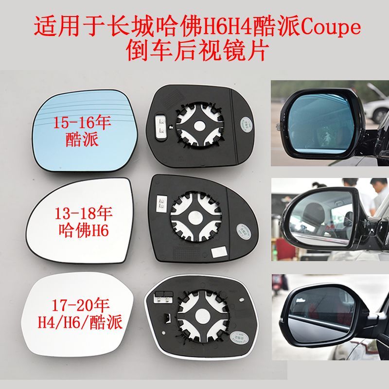 倒车镜后视镜CSH升级运动版原装