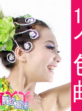 晶彩绿色玫红头饰舞蹈表演假发