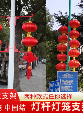 路灯杆灯笼户外路灯连串灯笼电线杆灯杆防水防晒马年路灯杆中国结