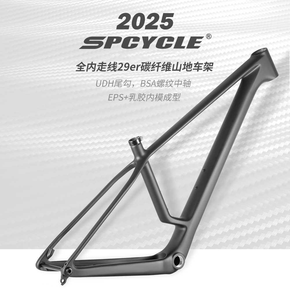 2025新款T1000碳纤维山地车架29英寸UDH尾勾BSA五通硬尾山马车架
