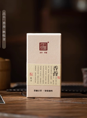 万福林香养沉香檀香和合香安寝解压休闲熏香秋收金盘香 XYQ27002