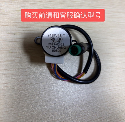 智能马桶分水阀   电磁阀分水电机