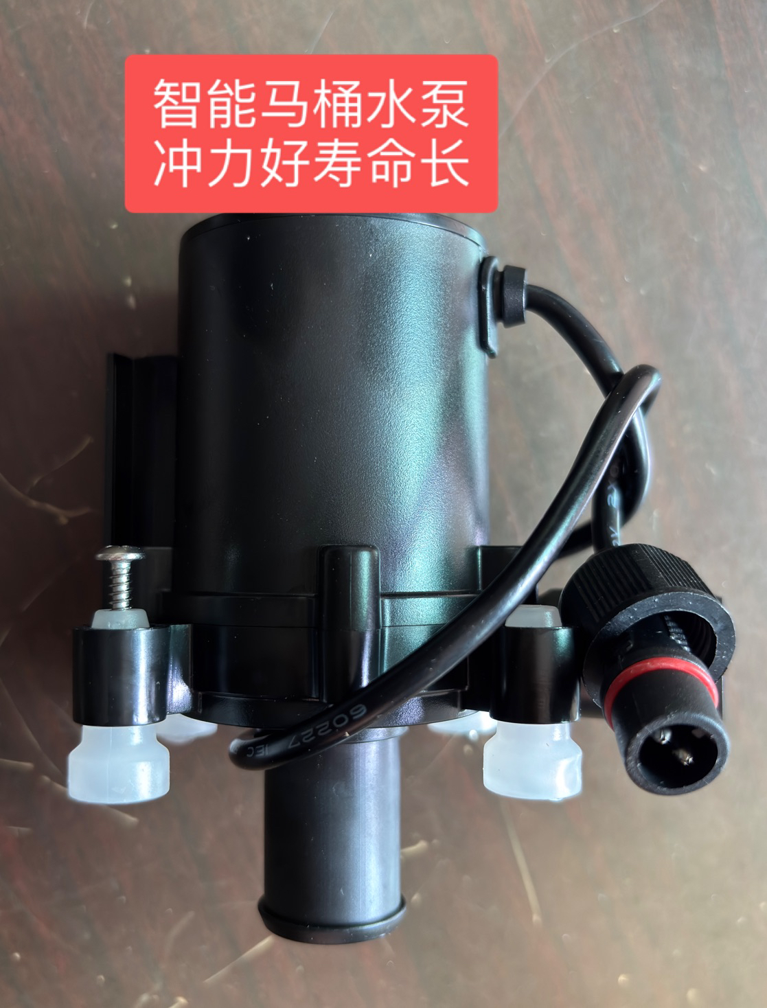 智能马桶增压泵  智能马桶水泵  智能马桶零水压水泵智能马桶电机