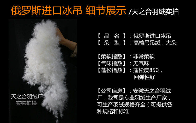俄罗斯鹅吊绒 白鹅绒吊吊绒 羽绒散装  羽绒服羽绒被制品填充