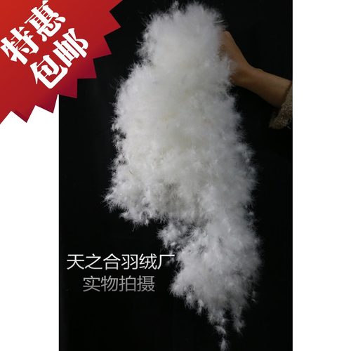 自己做羽绒被鹅绒大朵绒
