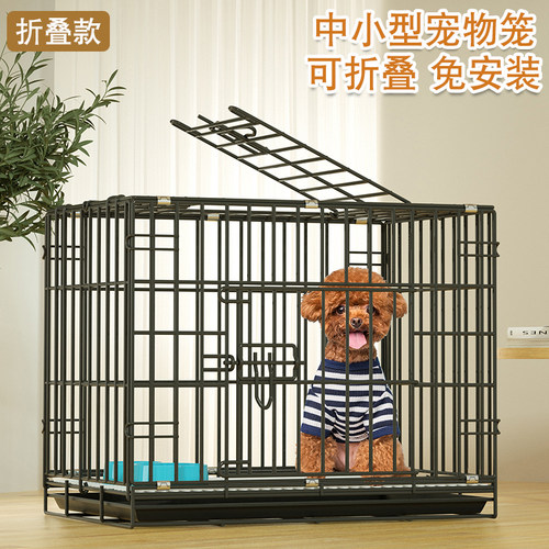 泰迪金属中型可折叠通用狗笼子