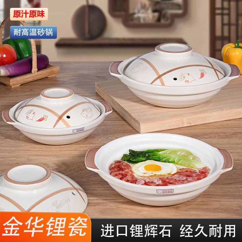 金华锂瓷新款陶瓷浅煲黄焖鸡砂锅鱼香鱼头煲面筋煲牛排煲商用酒店