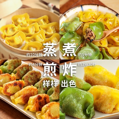 素天下纯素水饺三鲜菌菇素饺素食早餐蒸煎饺饺子不含五辛佛家斋菜