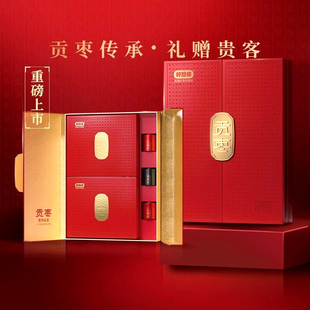 门店同款 好想你贡枣特级免洗红枣礼盒新疆特产免洗即食送礼1028g