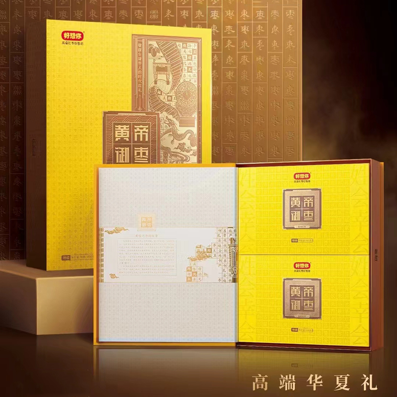好想你黄帝御枣无核礼盒免洗红枣