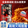韩式火鸡面酱火鸡面商用酱料包正宗火鸡面拌饭酱料包火鸡拌面酱料