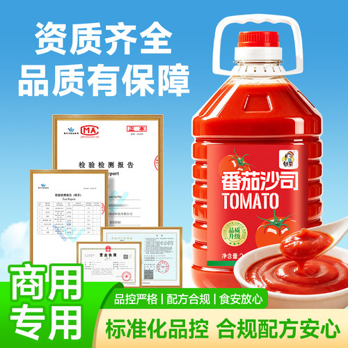 魅荣商用大桶番茄沙司摆摊