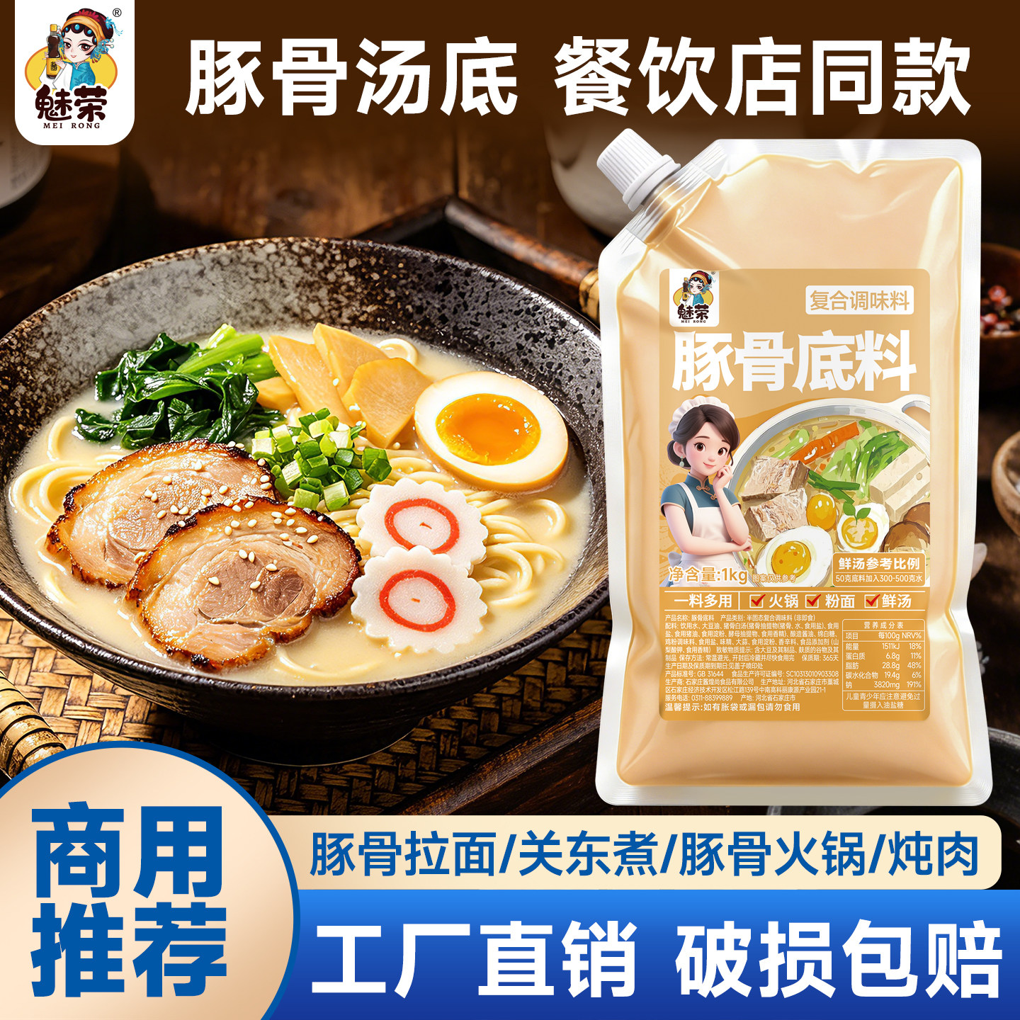 豚骨拉面汤底日式豚骨汁商用夜市火锅小吃底料冬阴功汤底摆摊实惠