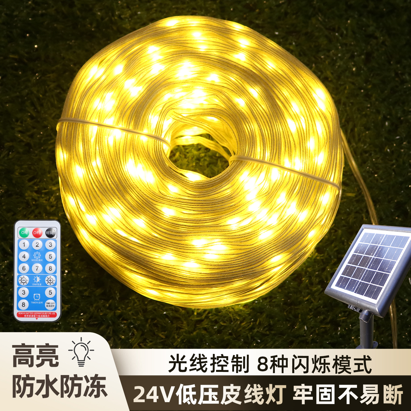 户外防水皮线灯太阳能装饰灯彩灯