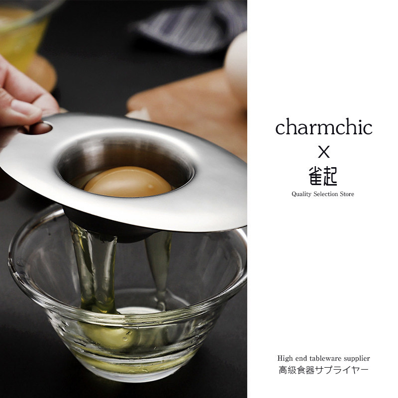 厨房用具 304不锈钢蛋清分离器蛋白蛋液过滤器 家用蛋糕过滤烘焙