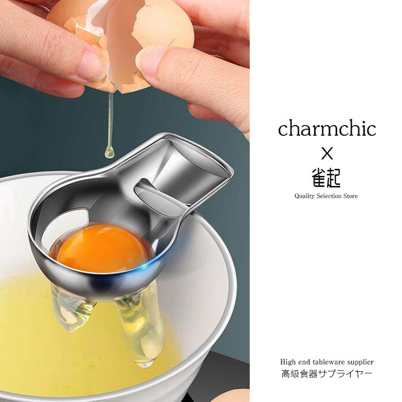 蛋清蛋黄分离器316不锈钢婴儿辅食烘焙蛋白蛋液过滤隔取分蛋神器