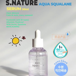 S.NATURE善自然水库角鲨烷精华紧致毛孔补水保湿镇定舒缓抑制皮脂