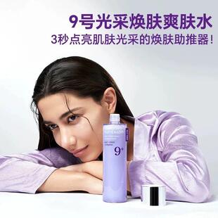 现韩国正品numbuzin数字9号爽肤水150ml深层补水保湿冬修护精华水