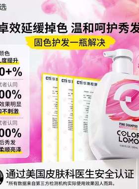 COLORLOMO 固色洗发水锁色护色专用护发素补灰粉奶茶色红色树莓红