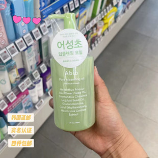 韩国Abib阿彼芙鱼腥草毛孔水感深层清洁卸妆油温和黑头 意外好用
