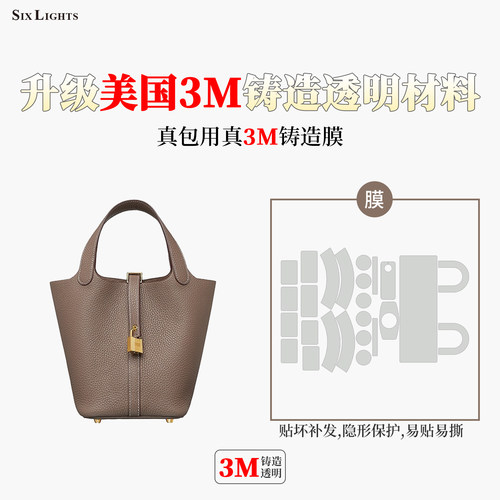 菜篮子Picotin18/22五金贴膜锁扣