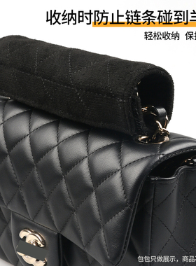 适用于Chane CF包包链条收纳布22bag链条防压痕19woc保护套内胆包
