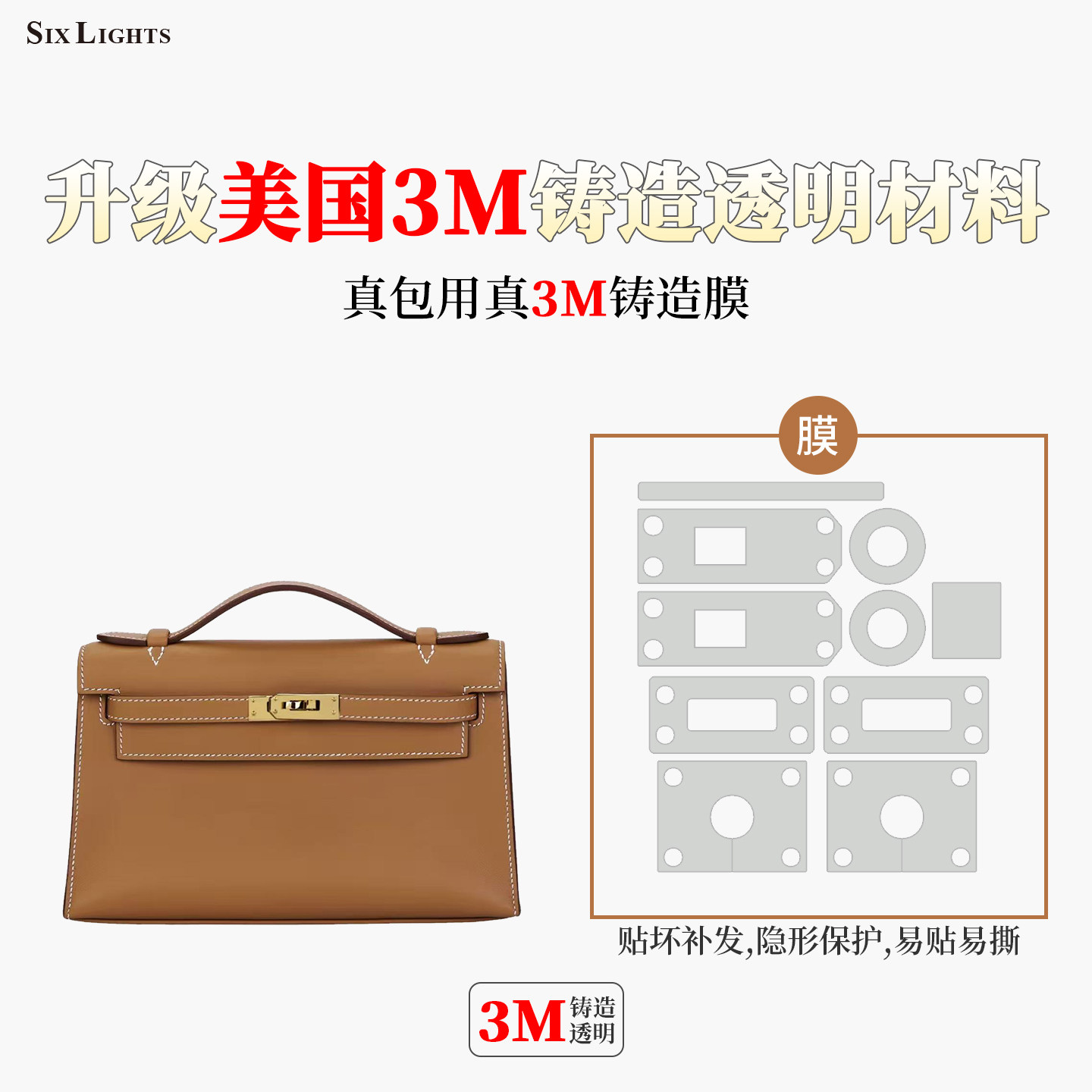 六盏灯适用于爱马仕Hermes kelly mini迷你一/二代