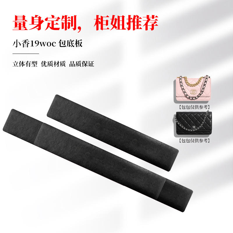 适用于小香19woc包撑调节扣