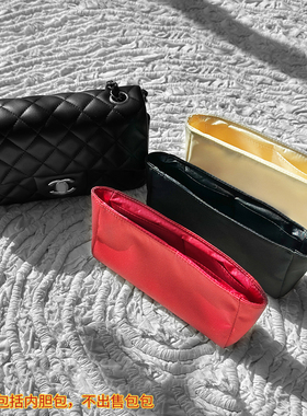 适用于香CF小号中号内胆包大mini绸缎包中包收纳纯色包撑贴膜