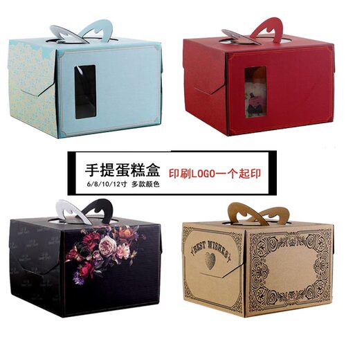 0生日蛋糕手提烘焙包装盒