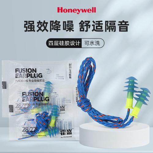 霍尼韦尔耳塞硅胶带线