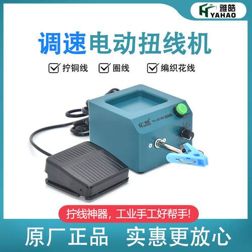 雅皓绕线机/扭线机源头厂家