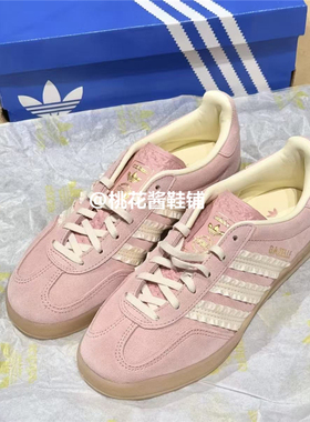 Adidas阿迪达斯Gazelle 女子褶边三条纹经典运动鞋 JS1412 JS1413