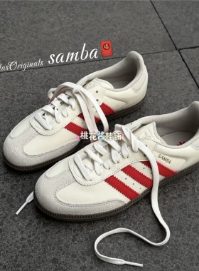 Adidas三叶草26年春季男女SAMBA德训鞋红白皮质运动休闲鞋 IH6815