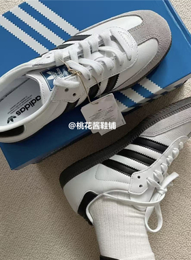 阿迪达斯三叶草adidas originals Samba黑白灰德训休闲板鞋B75806