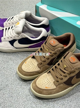 Nike耐克SB Force男女米白棕轻便透气休闲低帮板鞋DV5477-201/403