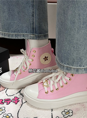 CONVERSE匡威正品情人节限定All Star Move女厚底鞋A05140C
