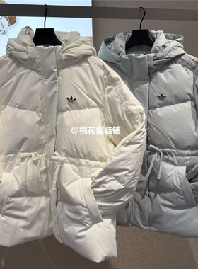 Adidas三叶草25冬女可拆卸帽抽绳蝴蝶结运动羽绒服KF3685 KF3686