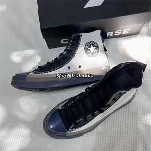 Explore撞色潮流高帮加绒黑白帆布鞋 A01391C CONVERSE匡威CTAS