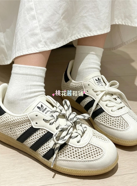 Adidas三叶草26年夏季女子T头鞋SAMBA编织网眼运动休闲鞋 IH4003