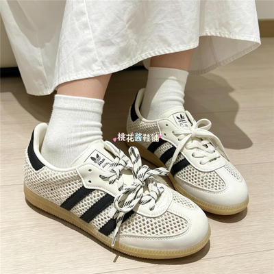 Adidas三叶草26年夏季女子T头鞋SAMBA编织网眼运动休闲鞋 IH4003