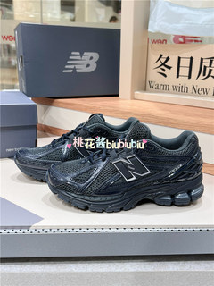 New Balance男女NB1906R黑色潮流网面老爹鞋复古休闲跑鞋M1906RJB