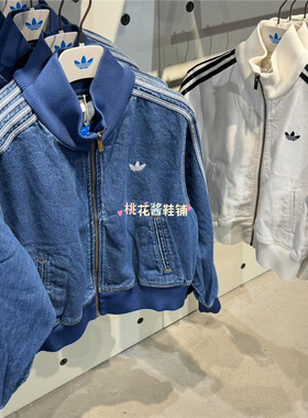 Adidas三叶草26春女立领复古蓝白短款夹克牛仔外套KD2913 KD2892