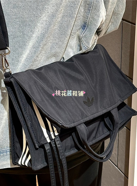 Adidas三叶草26年三合一托特包黑色折叠斜跨手提包KW9636 KW9638