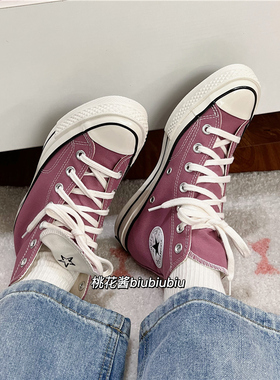 桃花酱Converse匡威1970s豆沙藕粉色高低帮帆布鞋172683C 172957C