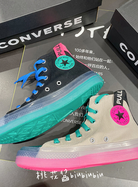 CONVERSE匡威CX水晶果冻底粉蓝粉红170137C 170138C 170833C 1708